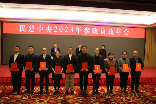 王家福、周?chē)?guó)清、鄒勝榮獲“民建中央2023年參政議政工作先進(jìn)個(gè)人”。.png