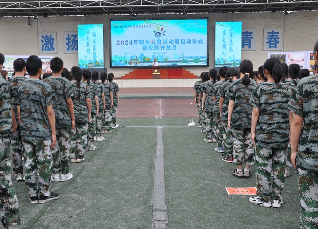 展職教風采，促家校共育 ——中江職中開展職業(yè)教育活動周暨校園開放日活動.jpg